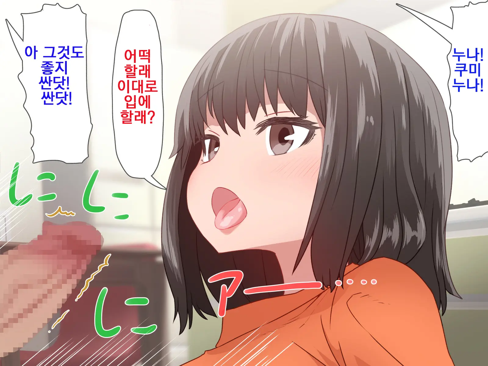 Itsudemo Omanko Kashite Kureru Douseichuu No Giri No Ane
